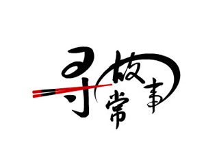 福州標(biāo)志設(shè)計(jì)