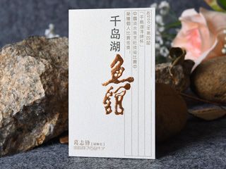 高檔名片設(shè)計(jì)（餐飲行業(yè)）